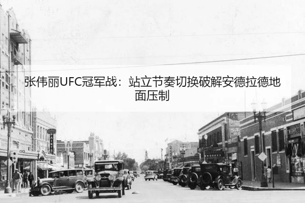 zhang-wei-li-guan-jun-zhan-zhan-li-jie-zou-qie-huan-po-jie-an-de-la-de-di-mian-ya-zhi-3-803.jpg