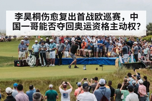 professional golf tournament