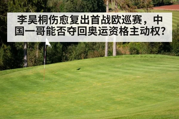 golf course green